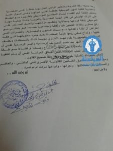 %d8%af%d8%b9%d9%88%d9%89-%d9%81%d8%b1%d8%b6-%d8%a7%d9%84%d8%ad%d8%b1%d8%a7%d8%b3%d8%a9-%d8%b9%d9%84%d9%89-%d9%86%d9%82%d8%a7%d8%a8%d8%a9-%d8%a7%d9%84%d9%85%d9%88%d8%b3%d9%8a%d9%82%d9%8a%d9%8a%d9%86-2