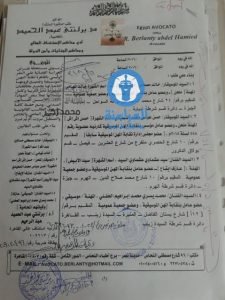 %d8%af%d8%b9%d9%88%d9%89-%d9%81%d8%b1%d8%b6-%d8%a7%d9%84%d8%ad%d8%b1%d8%a7%d8%b3%d8%a9-%d8%b9%d9%84%d9%89-%d9%86%d9%82%d8%a7%d8%a8%d8%a9-%d8%a7%d9%84%d9%85%d9%88%d8%b3%d9%8a%d9%82%d9%8a%d9%8a%d9%86