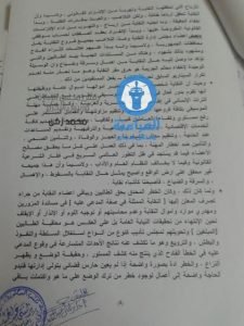 %d8%af%d8%b9%d9%88%d9%89-%d9%81%d8%b1%d8%b6-%d8%a7%d9%84%d8%ad%d8%b1%d8%a7%d8%b3%d8%a9-%d8%b9%d9%84%d9%89-%d9%86%d9%82%d8%a7%d8%a8%d8%a9-%d8%a7%d9%84%d9%85%d9%88%d8%b3%d9%8a%d9%82%d9%8a%d9%8a%d9%86-3