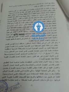 %d8%af%d8%b9%d9%88%d9%89-%d9%81%d8%b1%d8%b6-%d8%a7%d9%84%d8%ad%d8%b1%d8%a7%d8%b3%d8%a9-%d8%b9%d9%84%d9%89-%d9%86%d9%82%d8%a7%d8%a8%d8%a9-%d8%a7%d9%84%d9%85%d9%88%d8%b3%d9%8a%d9%82%d9%8a%d9%8a%d9%86-4