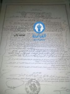 %d8%af%d8%b9%d9%88%d9%89-%d9%81%d8%b1%d8%b6-%d8%a7%d9%84%d8%ad%d8%b1%d8%a7%d8%b3%d8%a9-%d8%b9%d9%84%d9%89-%d9%86%d9%82%d8%a7%d8%a8%d8%a9-%d8%a7%d9%84%d9%85%d9%88%d8%b3%d9%8a%d9%82%d9%8a%d9%8a%d9%86-5