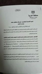 %d8%b9%d8%a8%d8%af-%d8%a7%d9%84%d9%85%d9%86%d8%b9%d9%85-%d8%b4%d9%87%d8%a7%d8%a8-%d9%8a%d8%b7%d8%a7%d9%84%d8%a8-%d9%85%d8%ad%d8%a7%d9%81%d8%b8-%d8%a7%d9%84%d8%ba%d8%b1%d8%a8%d9%8a%d8%a9