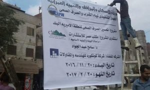 %d9%85%d8%b4%d8%b1%d9%88%d8%b9-%d8%aa%d8%ad%d8%b3%d9%8a%d9%86-%d8%a7%d9%84%d8%b5%d8%b1%d9%81-%d8%a7%d9%84%d8%b5%d8%ad%d9%8a-%d9%84%d9%85%d9%86%d8%b7%d9%82%d8%a9-%d8%a7%d9%84%d8%a7%d9%85%d9%8a%d8%b1