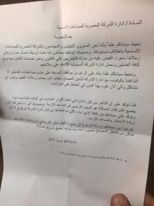 %d8%a7%d8%b9%d8%aa%d8%b5%d8%a7%d9%85-%d8%b9%d9%85%d8%a7%d9%84-%d8%b4%d8%b1%d9%83%d8%a9-%d8%a5%d8%a8%d9%8a%d9%834