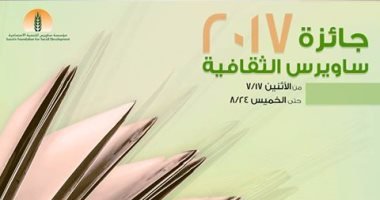 جائزة ساويرس تختتم أعمالها وتستعد لإعلان القوائم القصيرة  في مجالات الرواية والقصة القصيرة والسيناريو لشباب الكتاب والأدباء