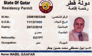 نبيل مصطفي حسين
